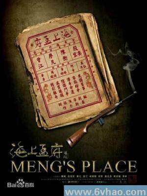 心动时节